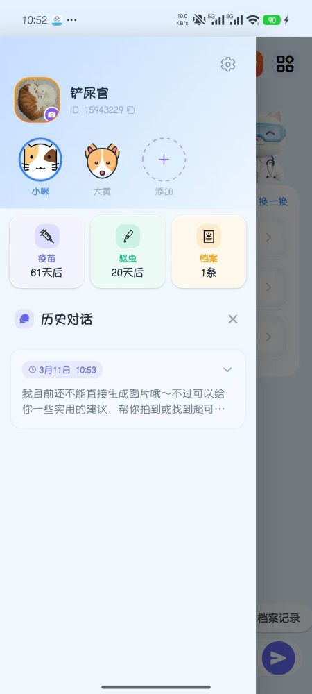 智能检测