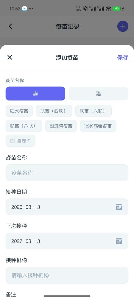 健康档案