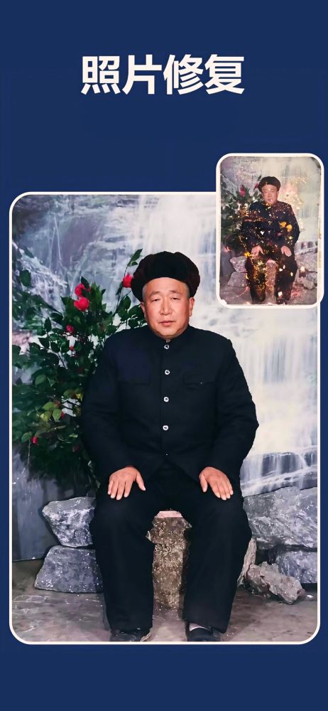 老照片修复效果