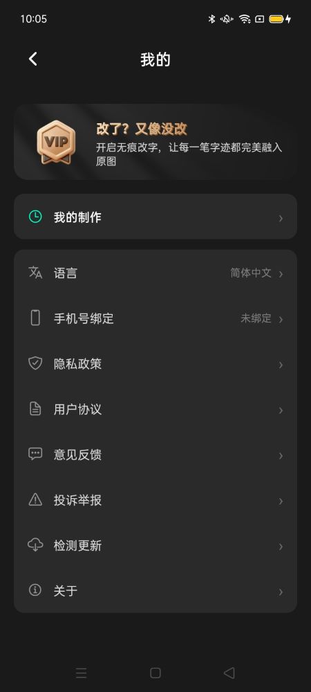 改字P图智能抠图界面