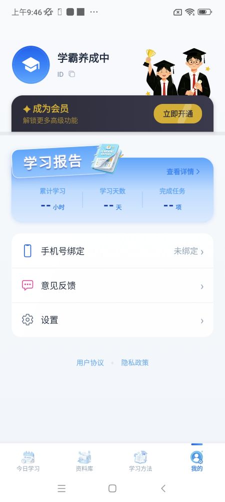 高效学习