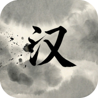 超强汉字脑 Logo